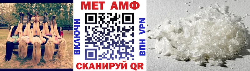 АМФЕТАМИН 97%  как найти закладки  Стерлитамак 