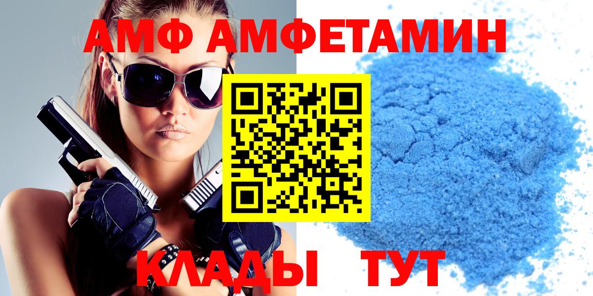 Амфетамин VHQ  дарк нет как зайти  Amphetamine  блэк спрут вход  Стерлитамак  Вход с VPN 