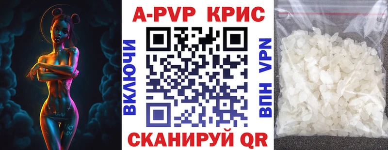 даркнет формула  hydra как войти  Стерлитамак  А ПВП Crystall 