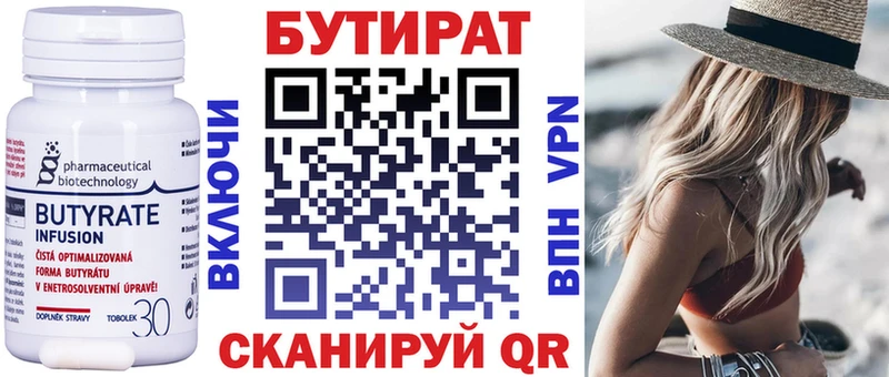 Бутират оксибутират  Стерлитамак 