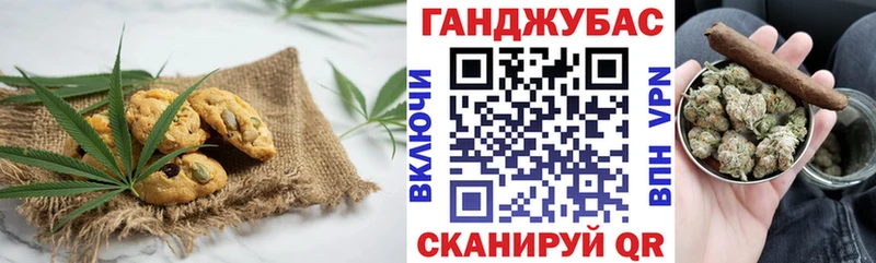 сколько стоит  Стерлитамак  Печенье с ТГК конопля 