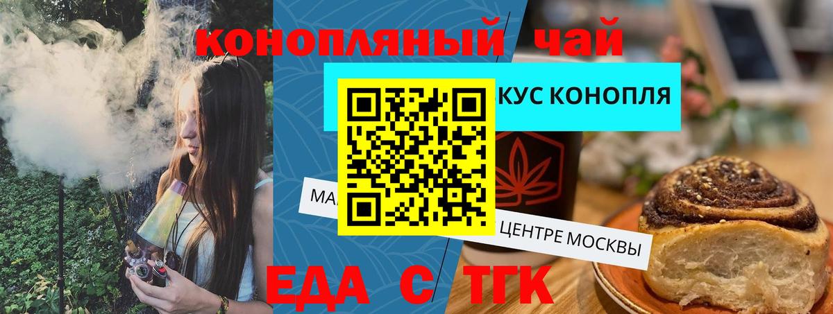 Canna-Cookies конопля  Вход с VPN  Стерлитамак 