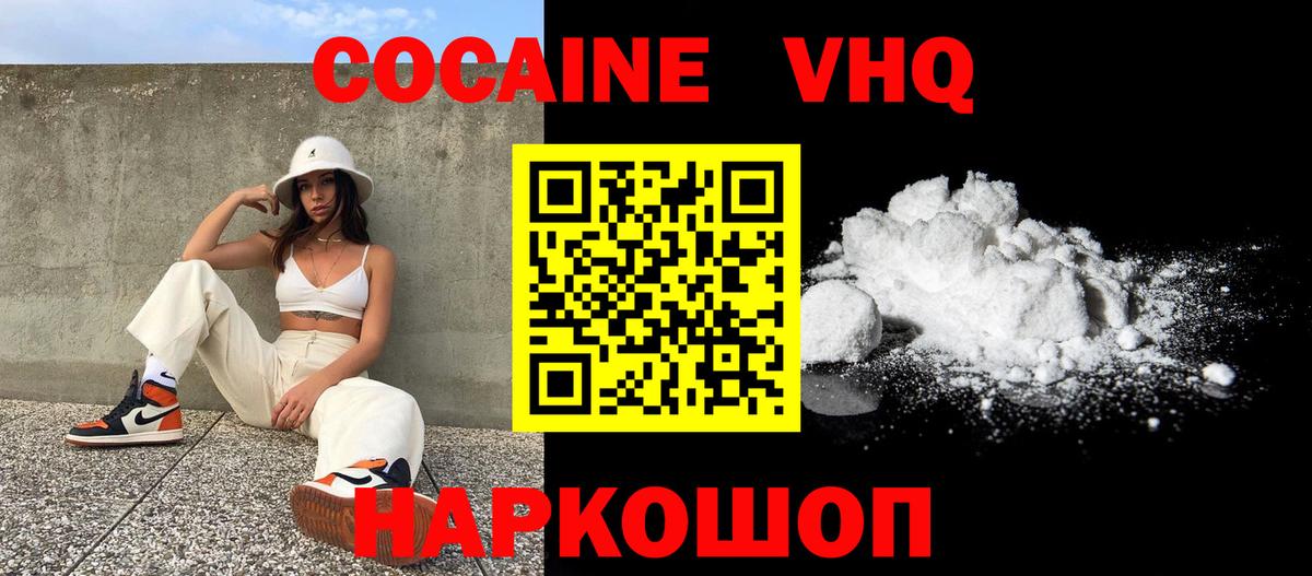 Стерлитамак  КОКАИН Боливия  Кокаин Эквадор  Вход с VPN 
