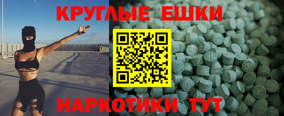 ЭКСТАЗИ таблы  Вход с VPN  Экстази  Стерлитамак 