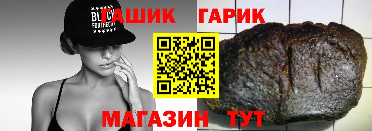 ГАШ 40% ТГК  ГАШИШ Ice-O-Lator  Стерлитамак  Вход с VPN 