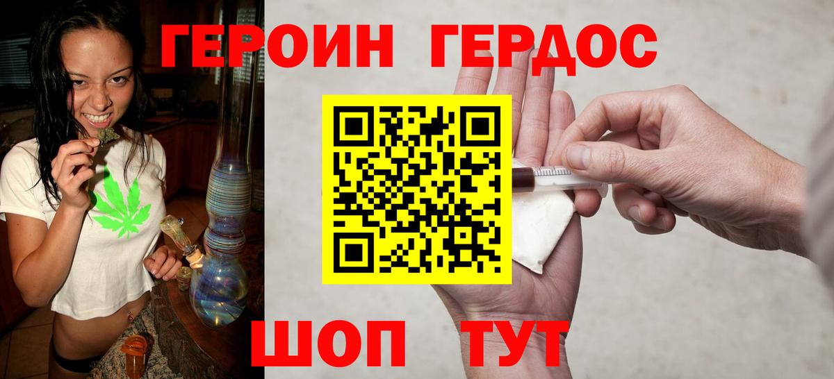 Стерлитамак  ГЕРОИН Афган  Вход с VPN 