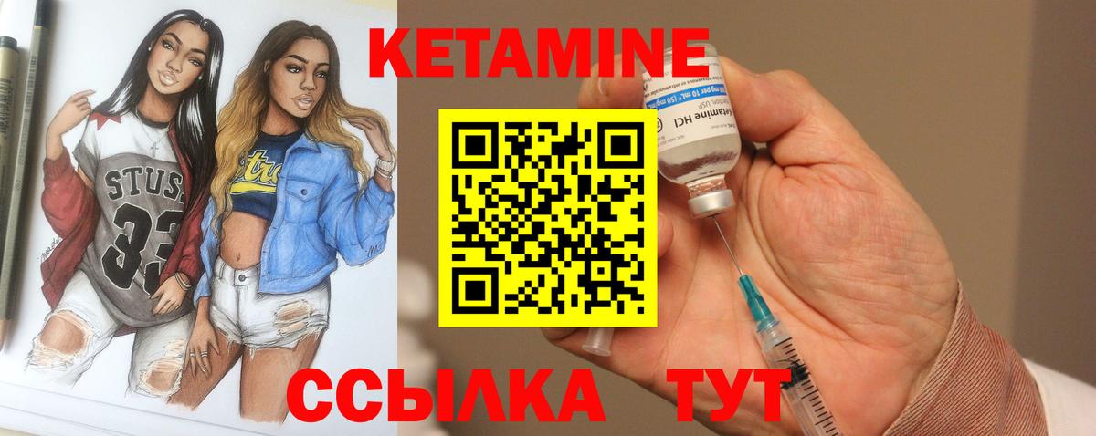 Кетамин VHQ  гидра как зайти  Вход с VPN  Стерлитамак  КЕТАМИН ketamine 