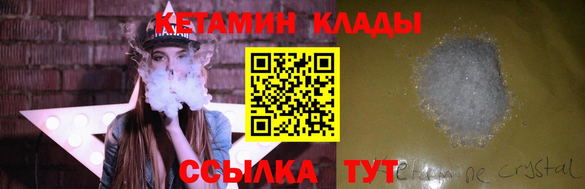 КЕТАМИН VHQ Стерлитамак