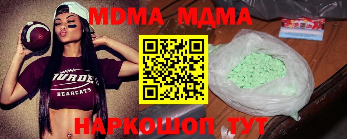 MDMA кристаллы  МДМА молли  Стерлитамак  Вход с VPN 