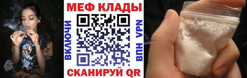 МЕФ VHQ  Стерлитамак 