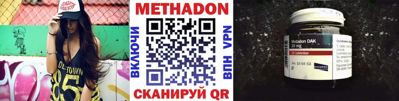 Метадон VHQ  Стерлитамак 