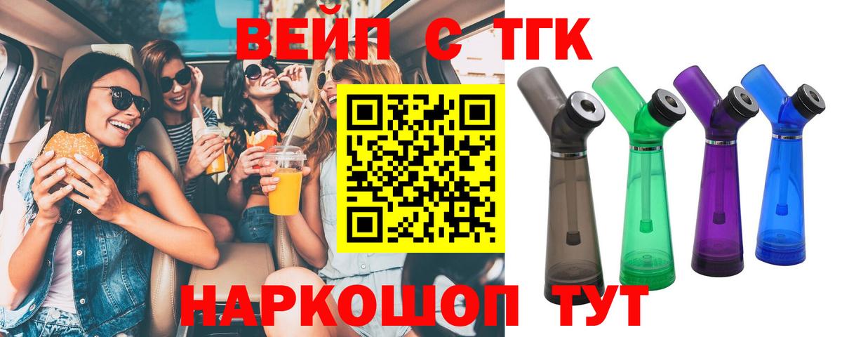 Стерлитамак  Дистиллят ТГК жижа  Вход с VPN 