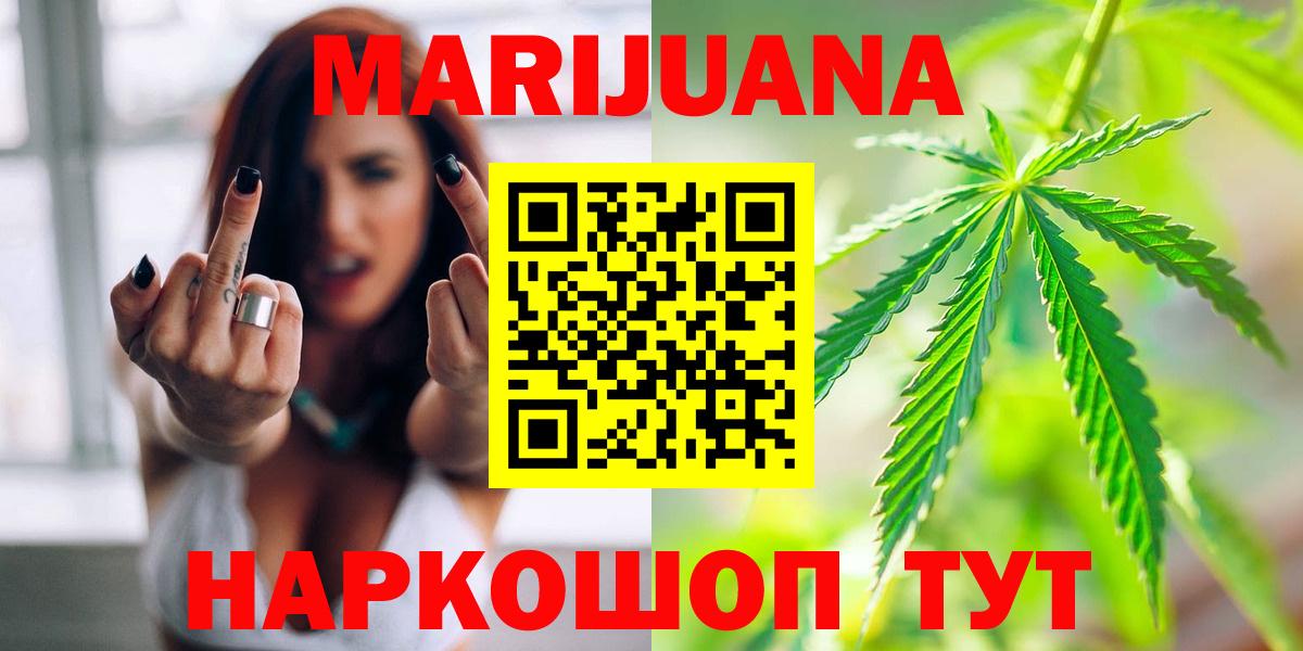 Конопля Bruce Banner Стерлитамак